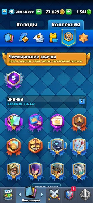 Акк в клеш очень хороший