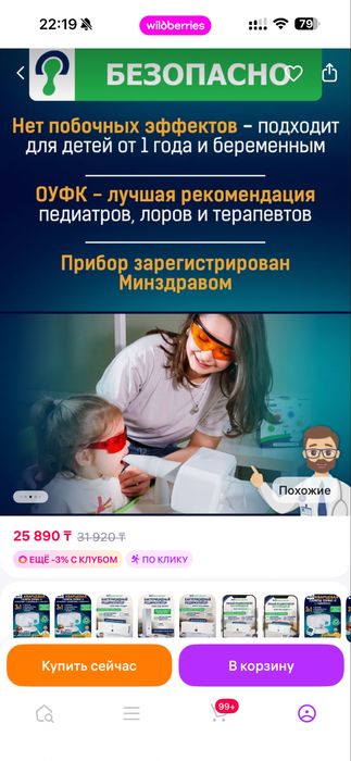 Кварцевая лампа новая .