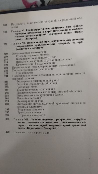 Продается книга, медлитература