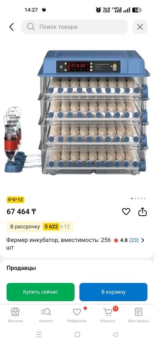 Инкбатор Фермер  .