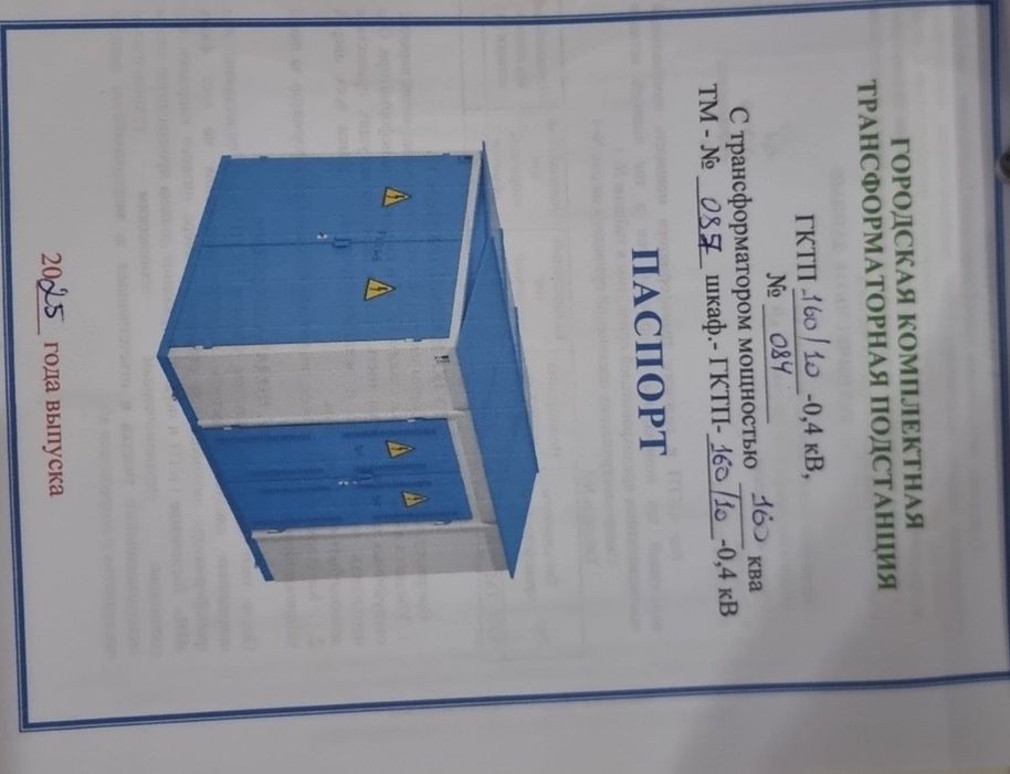 Elektromabil zaryadlash