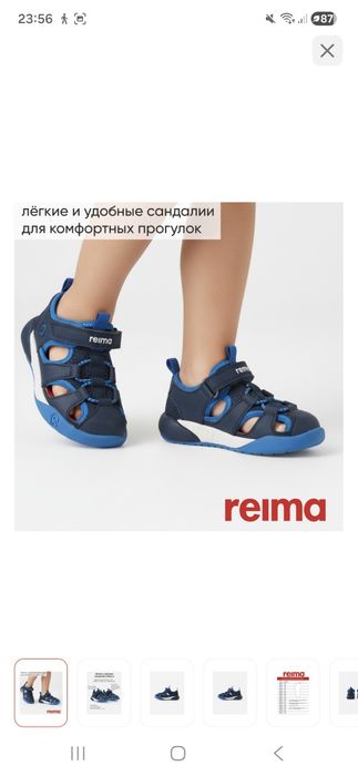 Сандалии новые reima