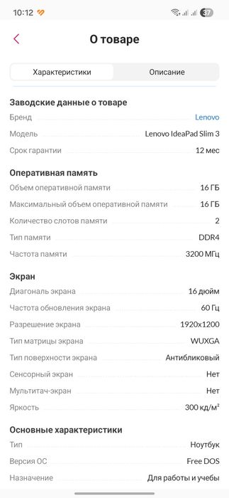 Ноутбук LENOVO IdeaPad Slim 3