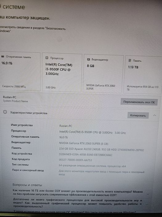 Компьютер Rtx 2060 super, i5-9500F