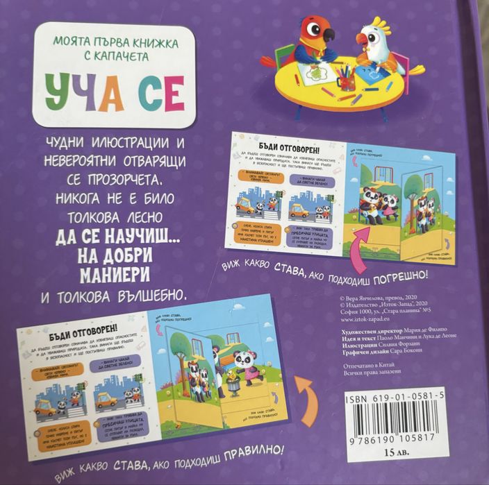 Детски книги - Лулу, Мечо пух, Шерлоко…