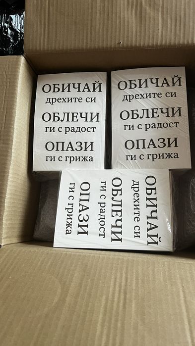 Практично ръководство: Как да се обличаш с лекота всеки ден - без вина