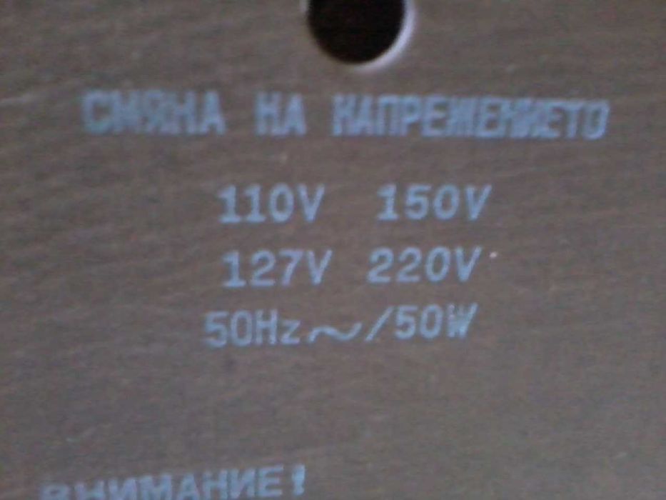 Ретро радио Орфей 58г.