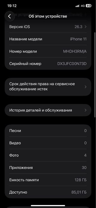 Продается Iphone 11