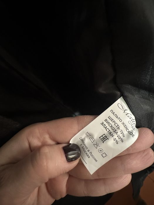 Новое Женское Пальто.