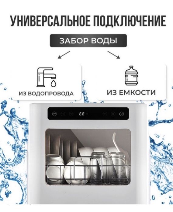 Продам посудомоечную машину