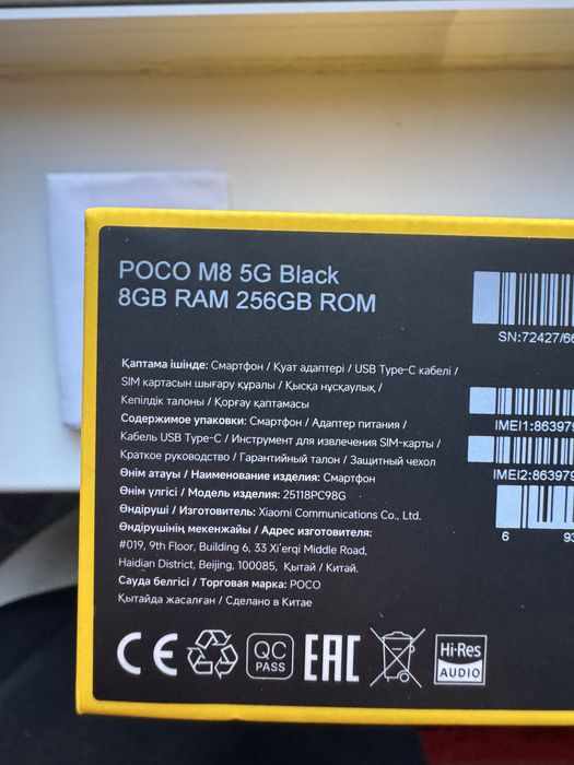 Новый Телефон Poco M8 5G 8/256GB