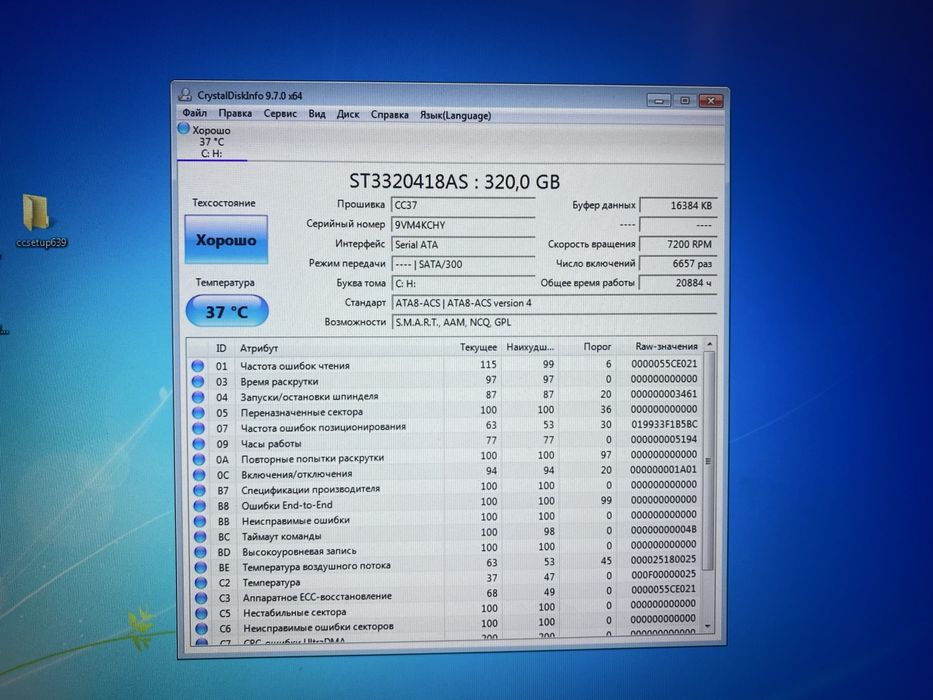 Системный блок, компьютер