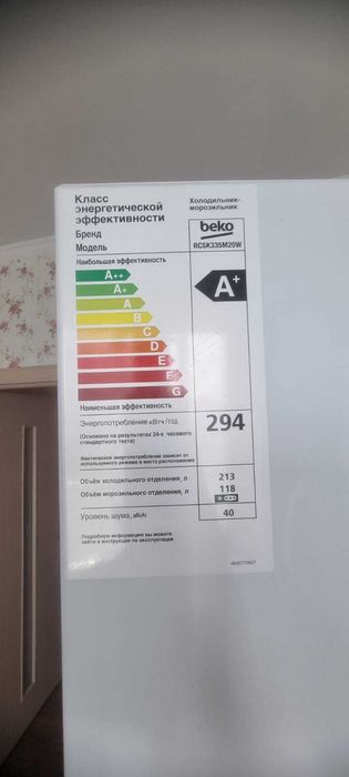 Продам холодильник BEKO RCSK335M20W