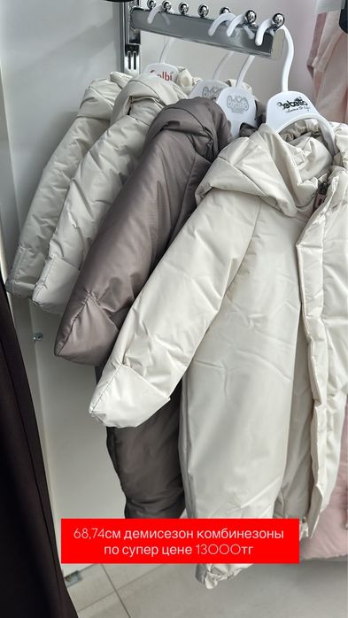 Продам комбинезоны демисезонные