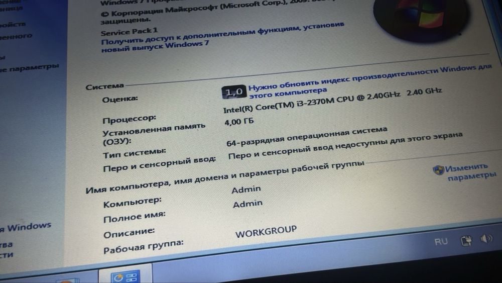 Ноутбук HP 4540s