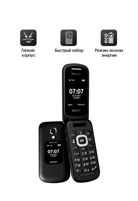 Novey Senat GSM (Yangi + Skidka+Dostavka) Лучший модель-2025!