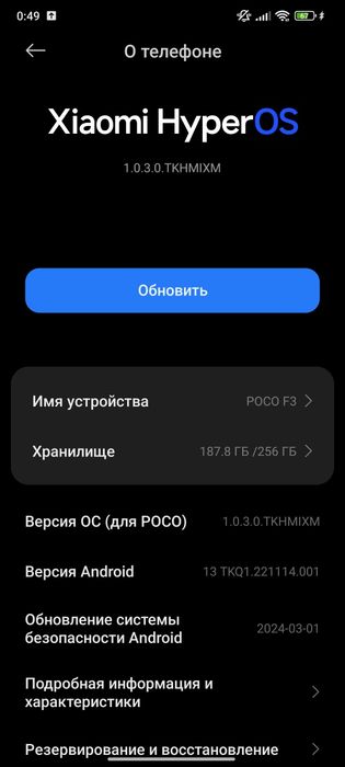 Poco F3 8/256  телефон