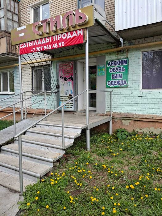 продаю Магазин "Стиль"