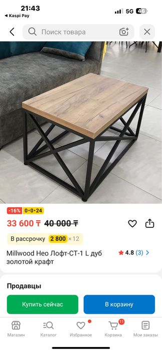 Продам журнальный столик