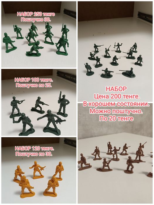 Наборы солдатиков.