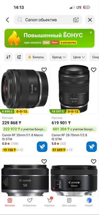 Продам фотоаппарат