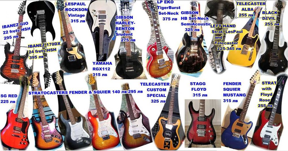 Електрическа китара lesPaul, Fender, Ibanez, Peavey, Yamaha, може+кубе
