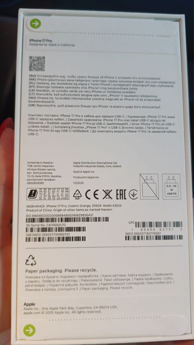 Iphone 17 pro с гарантий.