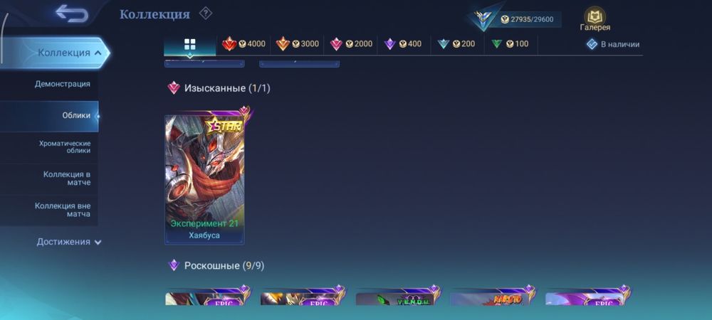 Mobile legends mlbb млбб