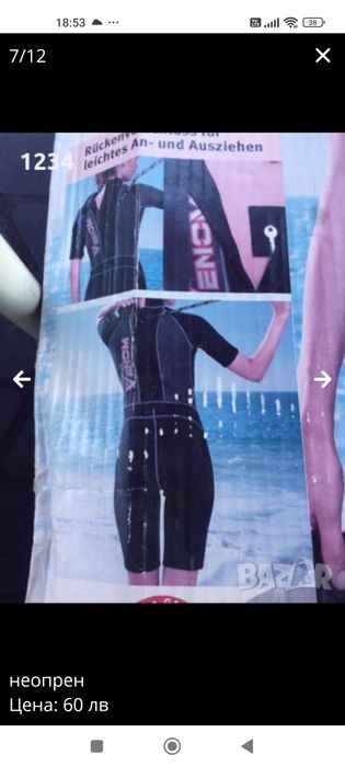 Къси дамски и мъжки нови неопрени.