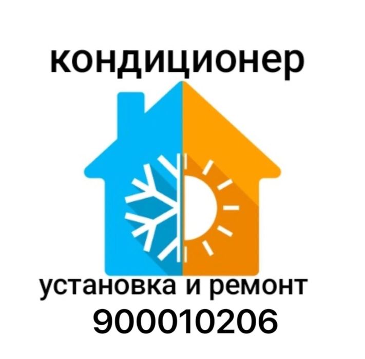 Кондмитсанер устанофка ремонт