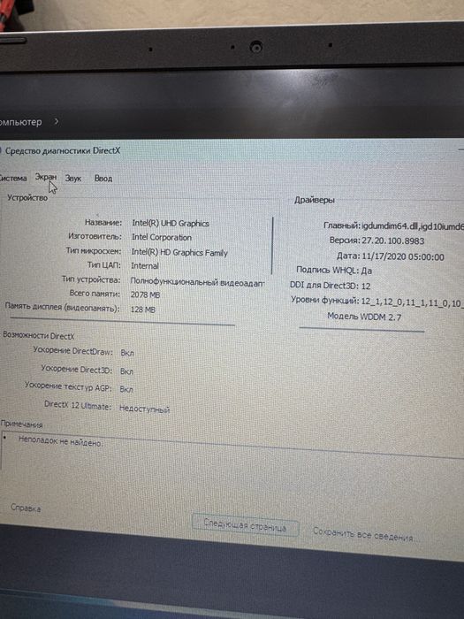 Ноутбук для работы acer