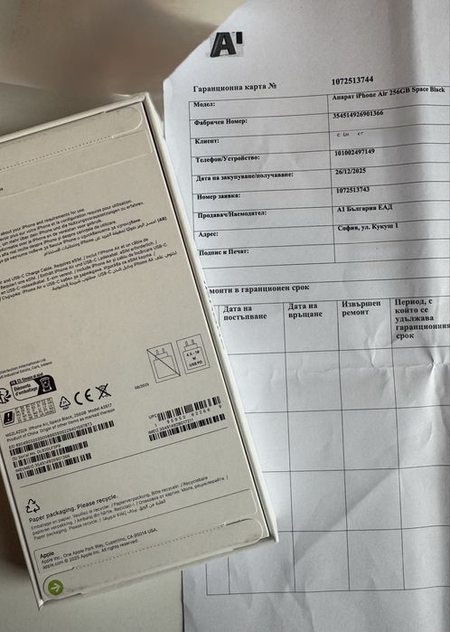 iPhone Air – 256GB с 3 Години Гаранция