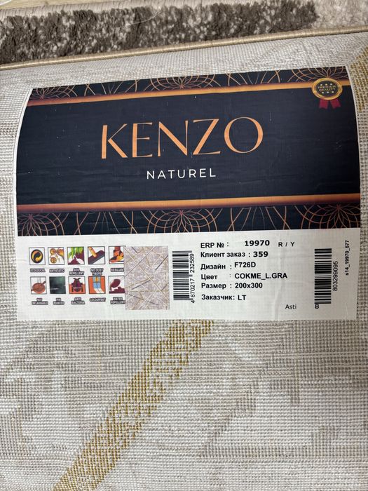 Палас новый, 2 на 3 размер