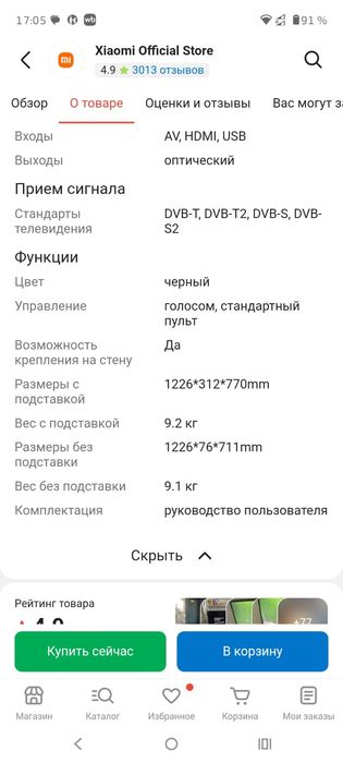 Продам телевизор