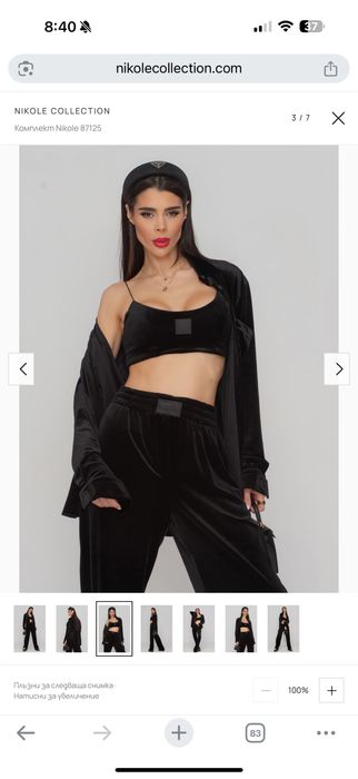 Комплект nicole collection