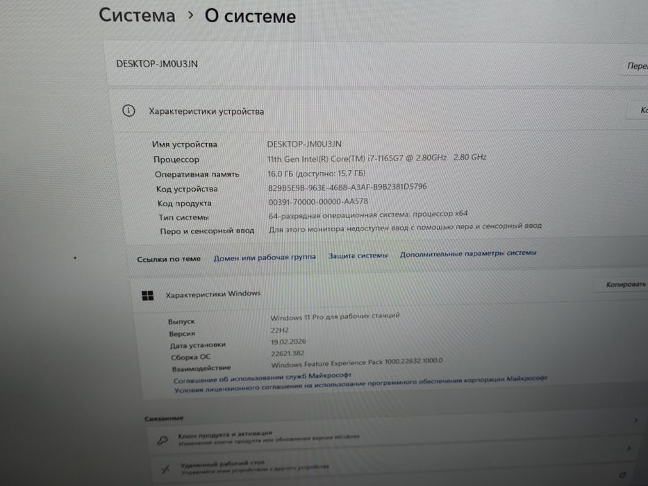 Моноблок 24 дюйма