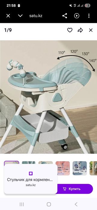 Продается стульчик для кормления