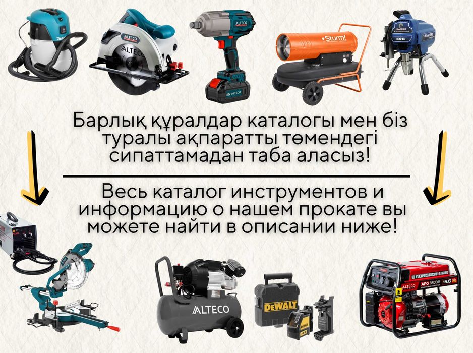 Аренда Моющих пылесосов для мягкой мебели и Пароочистителя