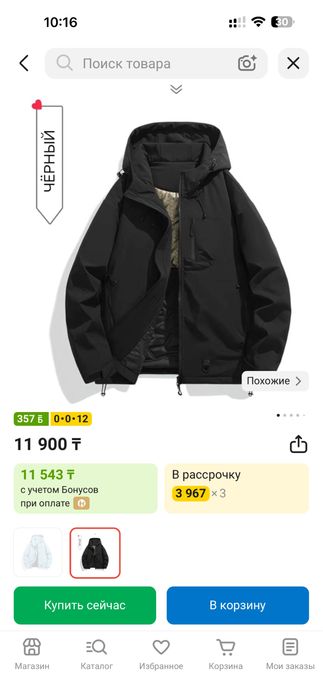 Мужская осе нняя весенняя куртка отличного качества новая