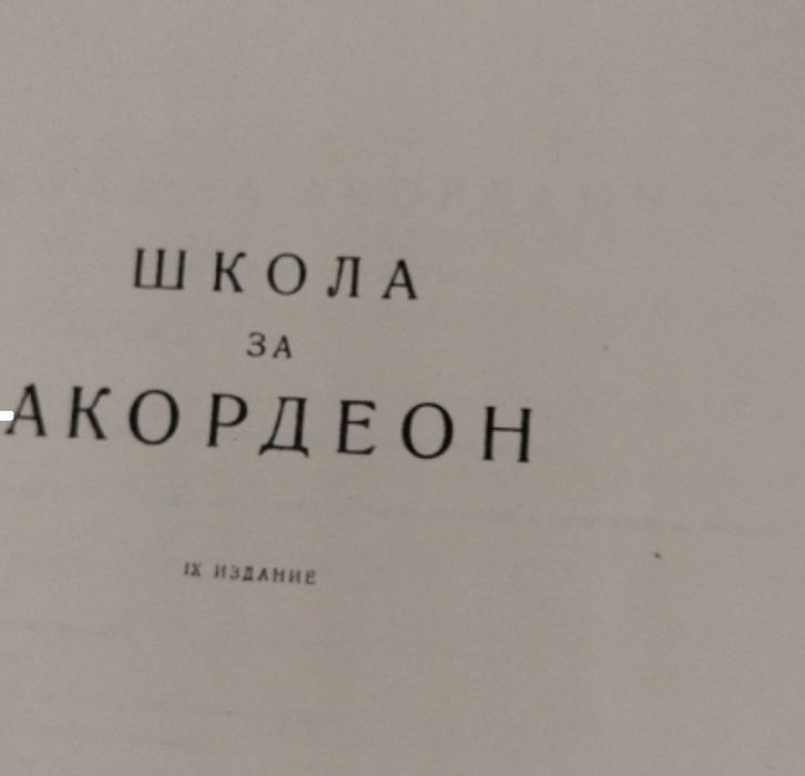 Книги, комикси, учебници
