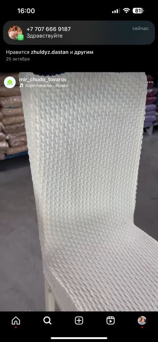 Чехлы для стульев