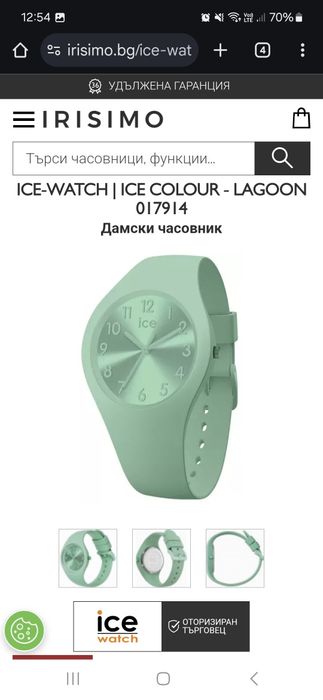 Часовник ice watch 017914 lagoon