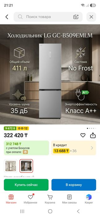 Продам холодильник LG