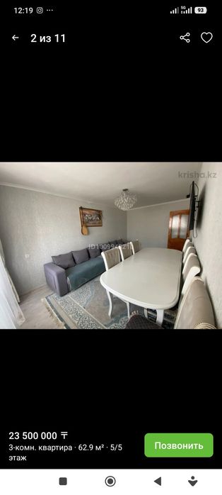 Продаю 3-комнатную квартиру