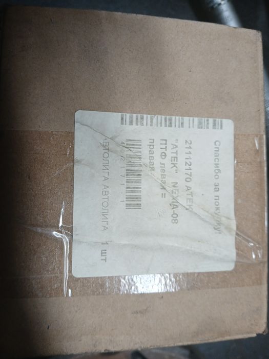 Продам противотуманки на нексию