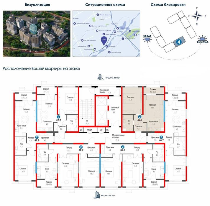 2-комнатная квартира | NRG Zamon | 42.7 м² | Скидка 15% | Есть ипотека