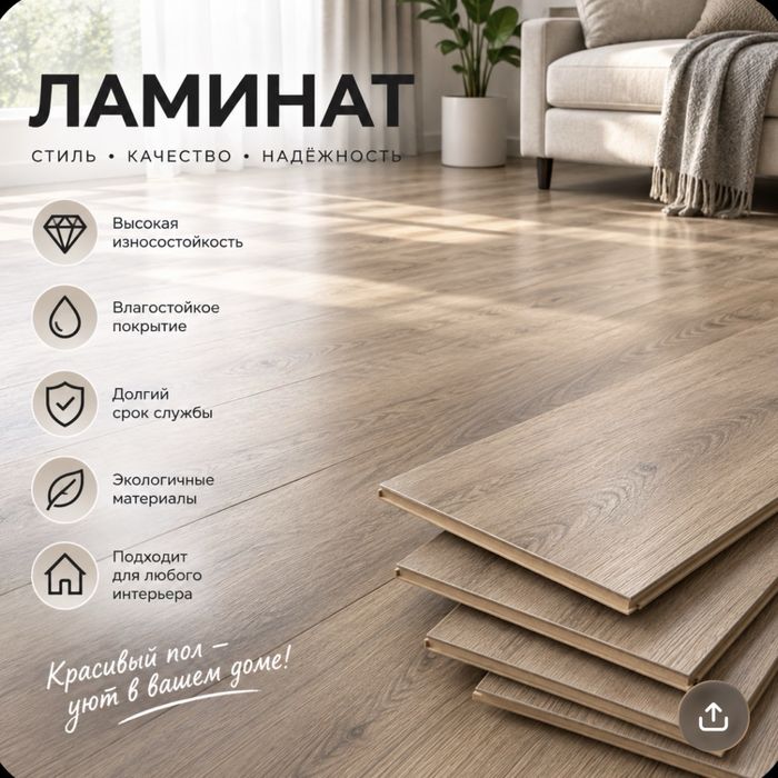 Укладка ламината елка, sps