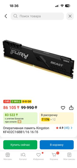 Продам оперативную память