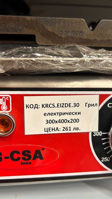 Електрически грил