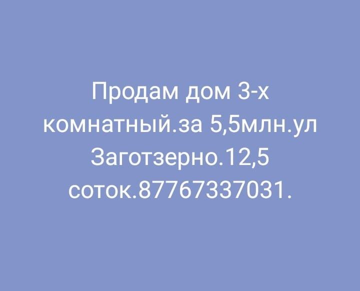 Продается частный дом.